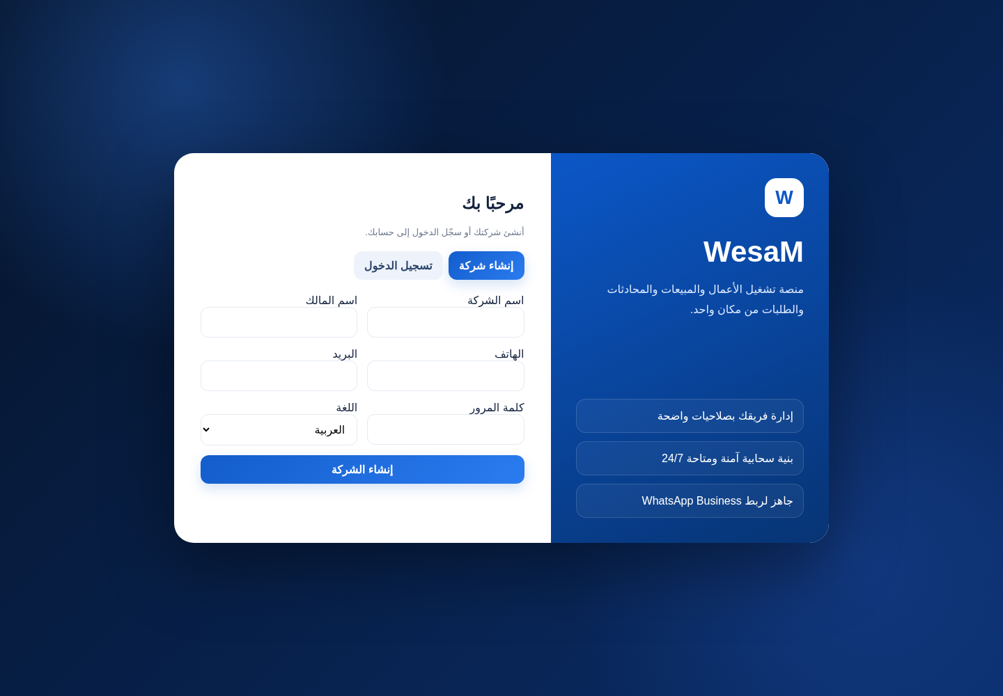 WesaM Dashboard